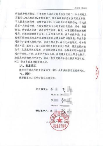 科普二下！被打20个月后死亡_被打20个月后死亡赔偿多少